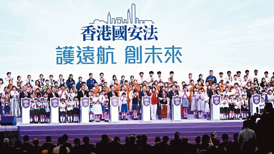 國安法5周年論壇｜夏寶龍：以高水平安全護航高質量發展