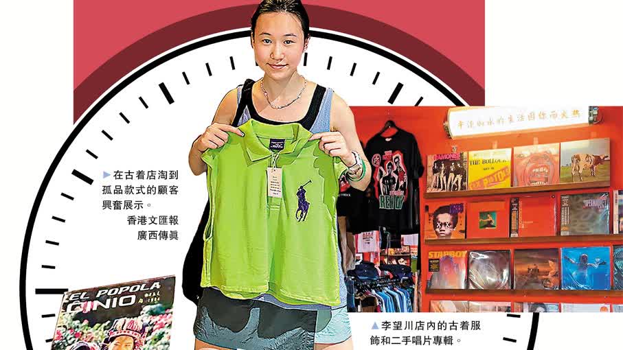 （有片）Z世代消費新主張｜Z世代消「廢」智慧：我的奢侈品我來定義！