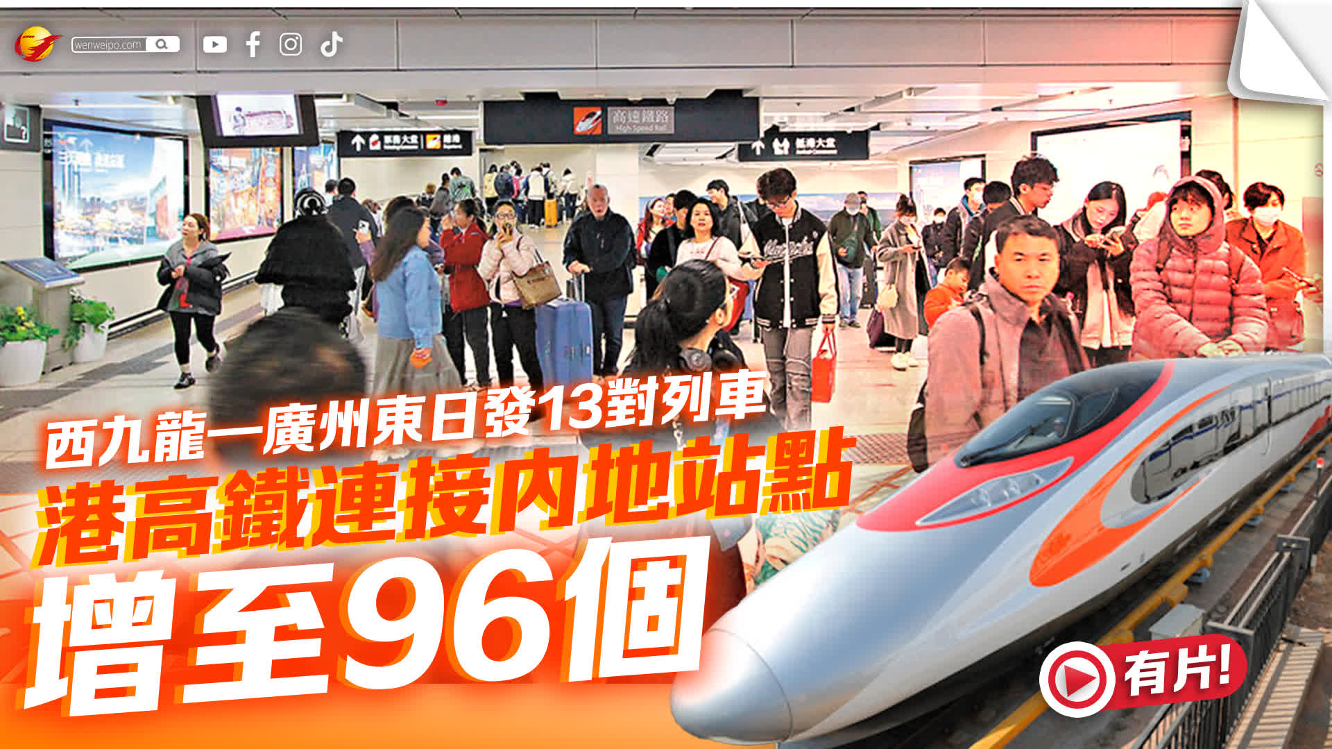 香港出發！能直達的地方更多了