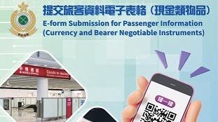 旅客出入境帶大量現金 今起可預先電子申報