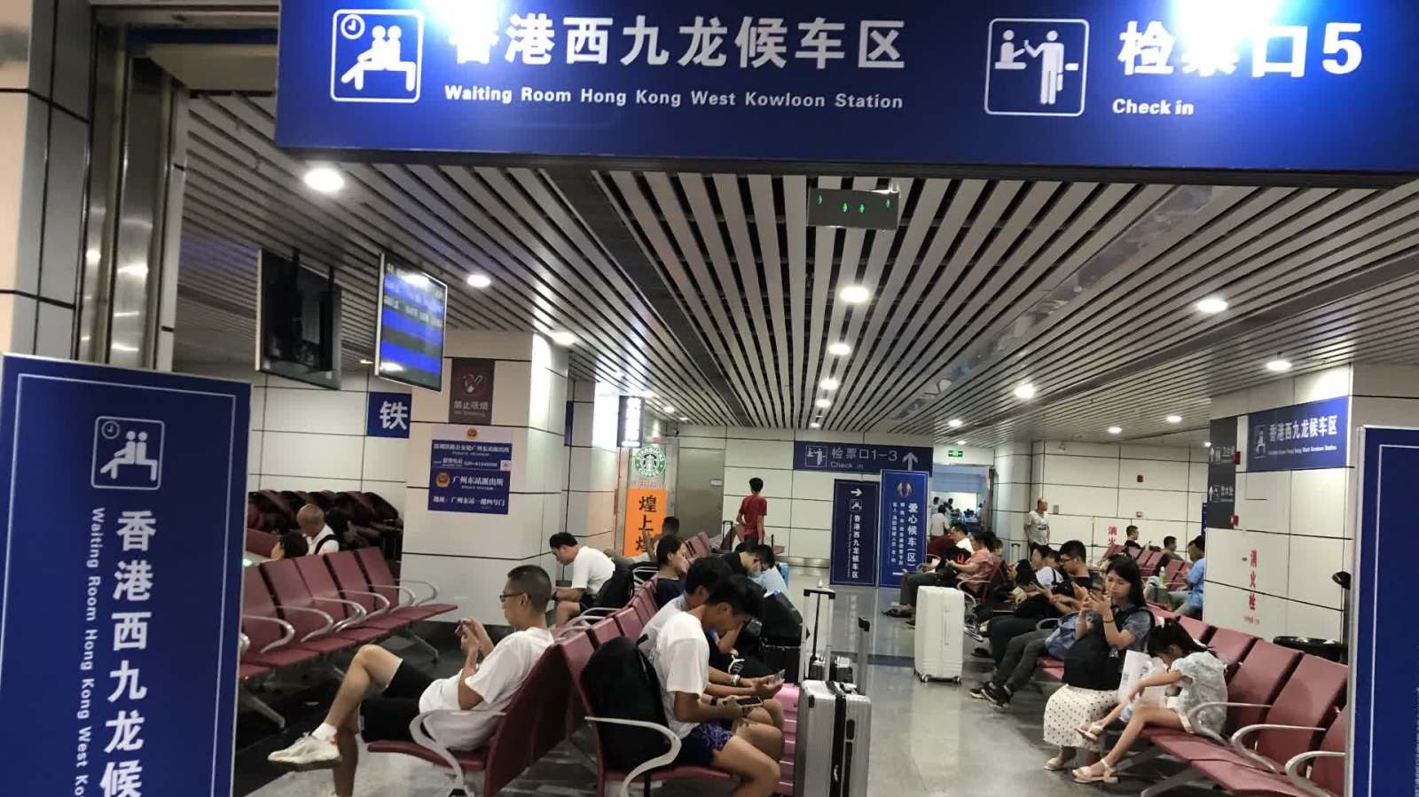 「廣州東-香港西九龍」每天列車穩定開行26列　廣州東站獲批升級高鐵站樞紐