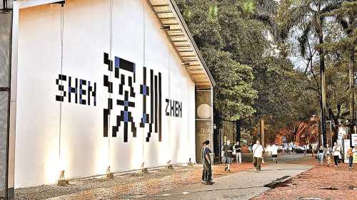 華僑城創意園　文青「必去」蒲點