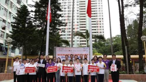 同升國旗共慶回歸　中海物業在觀塘社區舉辦慶回歸主題活動
