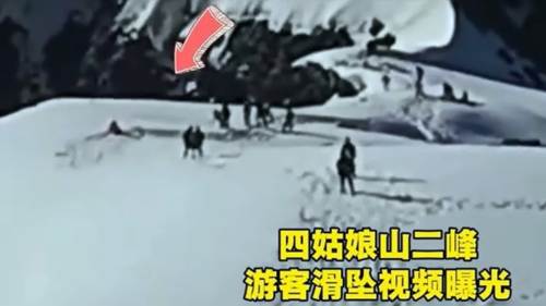 16歲香港少年登四川四姑娘山墮崖亡 入境處：按家屬意願提供可行協助