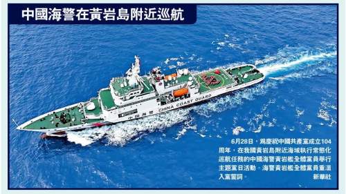 中方制裁菲政棍　專家：劍指域外三類勢力　反制「南海仲裁案」非法裁決