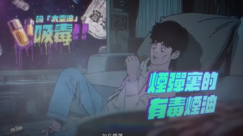 18歲青年家中疑吸「太空油毒品」電子煙昏迷 母報警救回一命