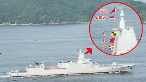 （獨家解析）山東艦訪港 | 軍艦桅杆上的「彩旗」藏有哪些秘密？