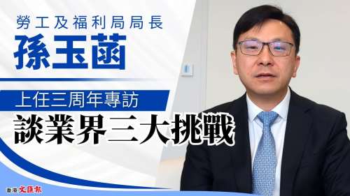 (有片) 孫玉菡三周年專訪  │  未來重點工作之一是構建動態高風險資料庫