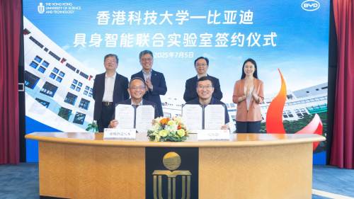 科大與比亞迪汽車成立具身智能聯合實驗室