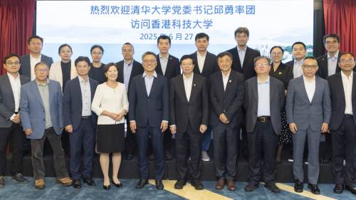 科大清華深化教研合作 推碩博銜接課程