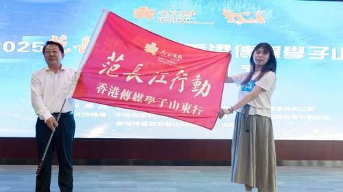 「2025范長江行動香港傳媒學子山東行」啟動　感受古老山東澎湃動能