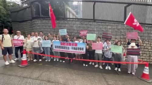 市民到美領館抗議 強烈譴責美國詆譭香港法治