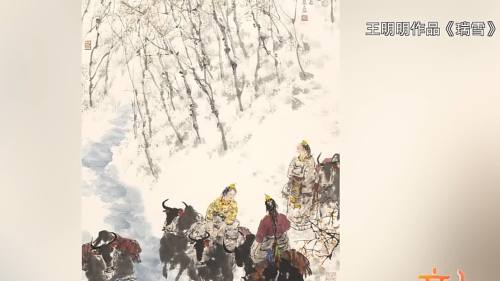 慶祝中意建交55周年藝術特展｜北京畫院原院長王明明：藝術需要雙向交流