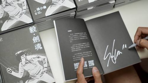 張小倫廿年磨劍　《毅·劍魂》半載成書