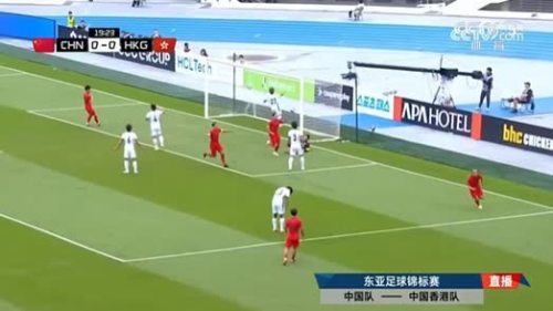 中國隊1比0戰勝中國香港隊　1勝2負結束本次東亞盃征程