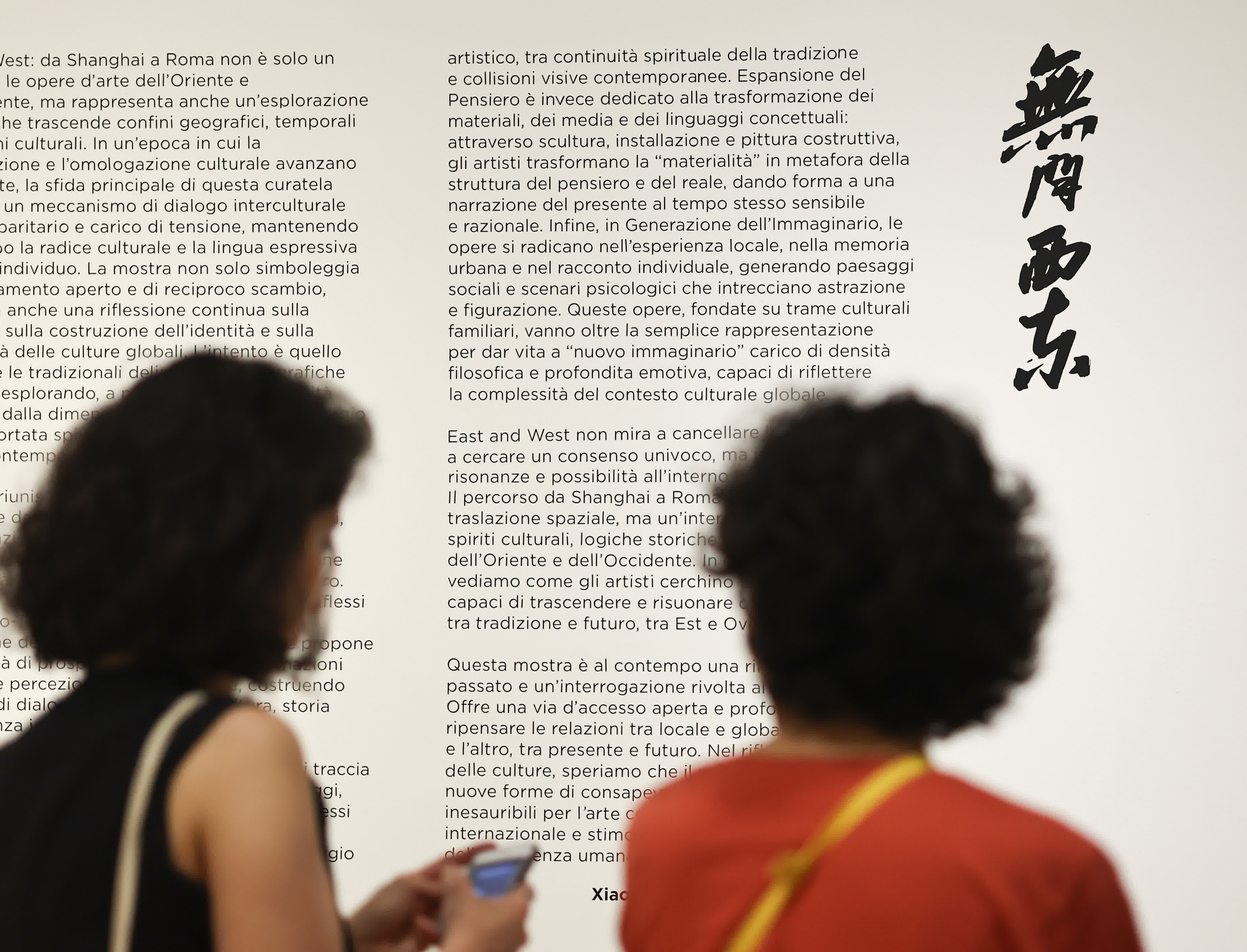 7月14日,人們在意大利首都羅馬參觀「2025無問西東國際對話展:從上海到羅馬」。(新華社) 7月14日,人們在意大利首都羅馬參觀「2025無問西東國際對話展:從上海到羅馬」。(新華社)