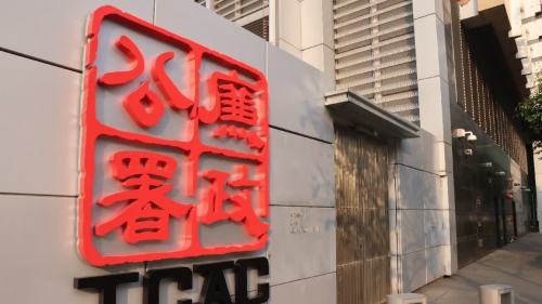廉署總結去年反貪成果 將配合國家反腐政策構建下一個更輝煌50年