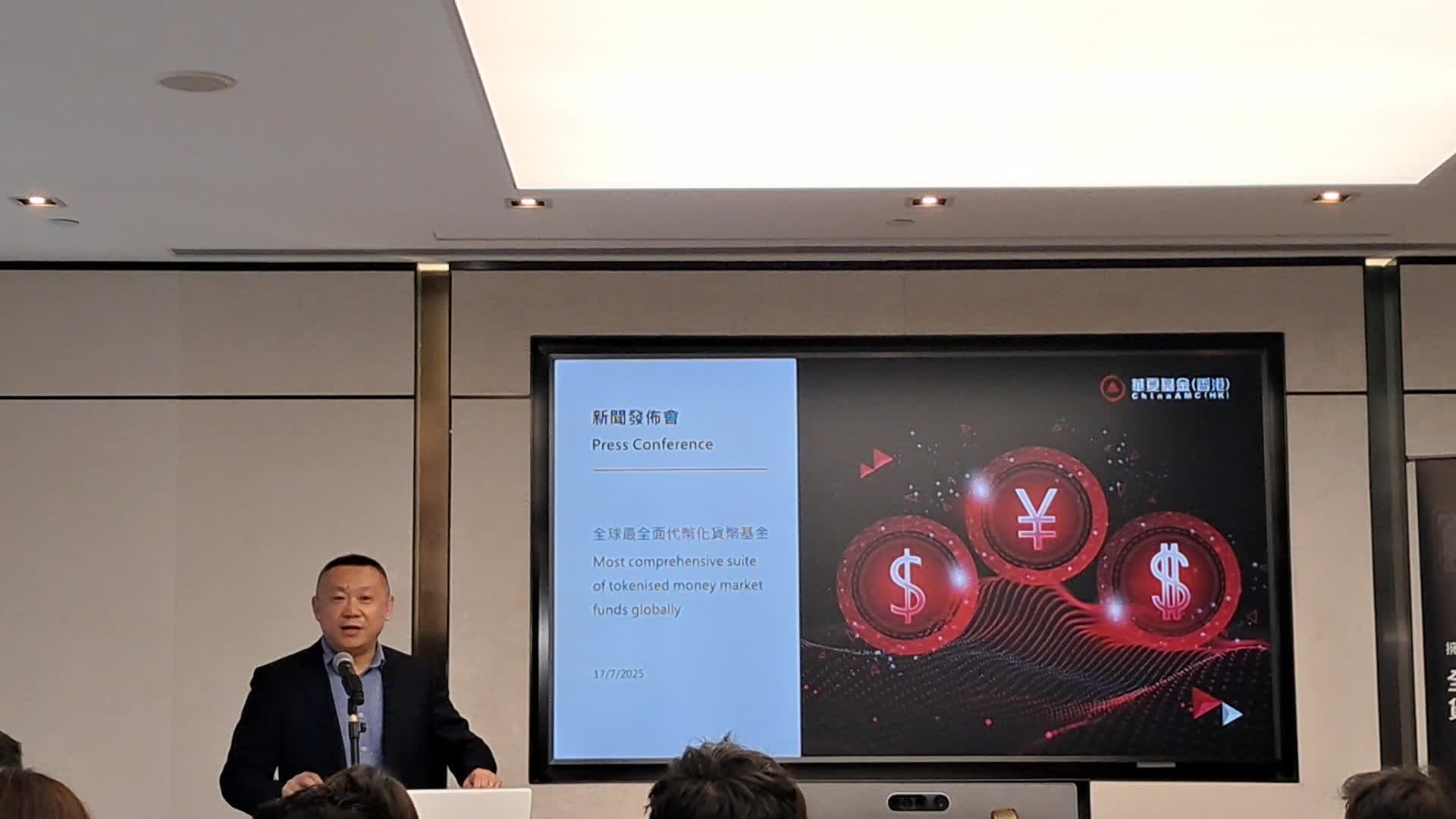 華夏香港推數字貨基為迎接穩定幣 料明年更多主流機構參與數字資產- 數字經濟- 香港文匯網