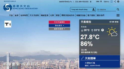 天文台考慮下午初時改發三號信號　評估是否明日初時改發更高信號