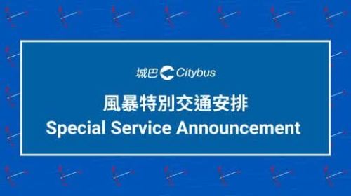 城巴大部份日間路線將會8時起陸續恢復服務
