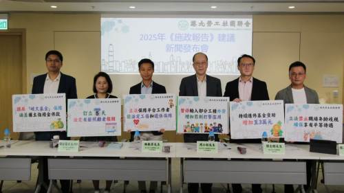 勞聯籲將「破欠基金」保障範圍擴至強積金的僱主供款部分
