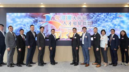 粵港澳大灣區人才發展聯盟成立 冀完善灣區人才標準 促進區域流動
