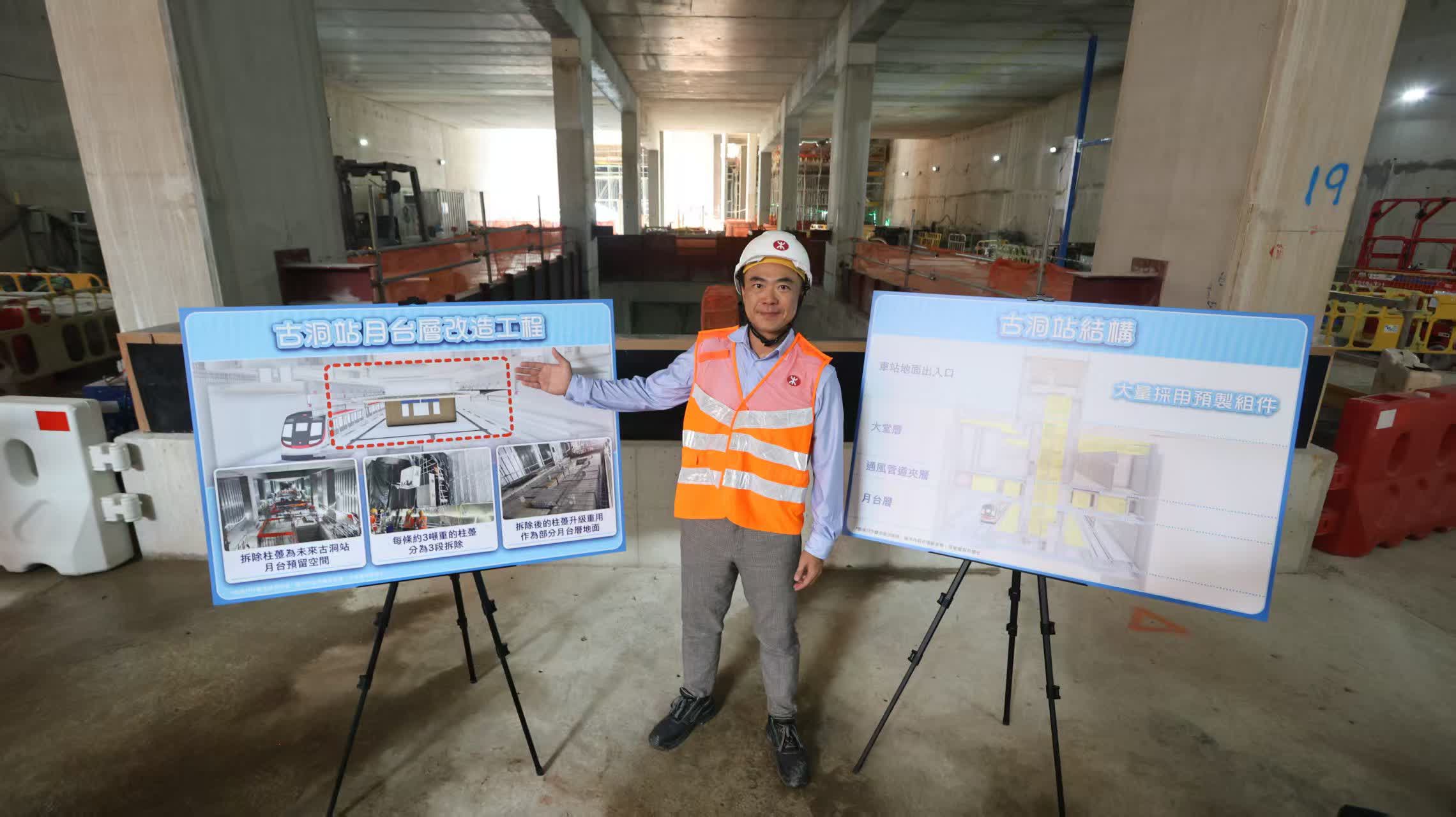 (有片)港鐵簡介古洞站工程進展 將採用預製組件提高施工效率 - 香港 - 香港文匯網