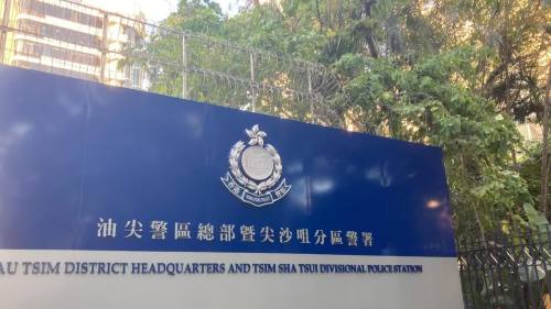 尖沙咀半島中心交收名錶 兩內地男被騙收400萬元「練功券」