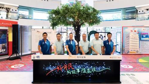 警務處「好市民獎勵計劃」獲香港中華總商會支持 周一鳴與蔡冠深博士主持合作啟動禮