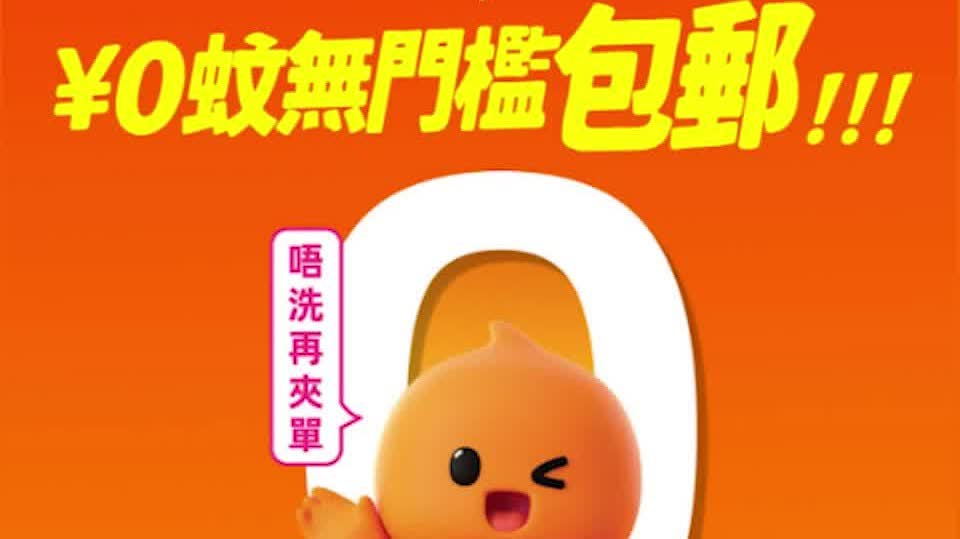 內地各大電商攻港勢頭猛烈