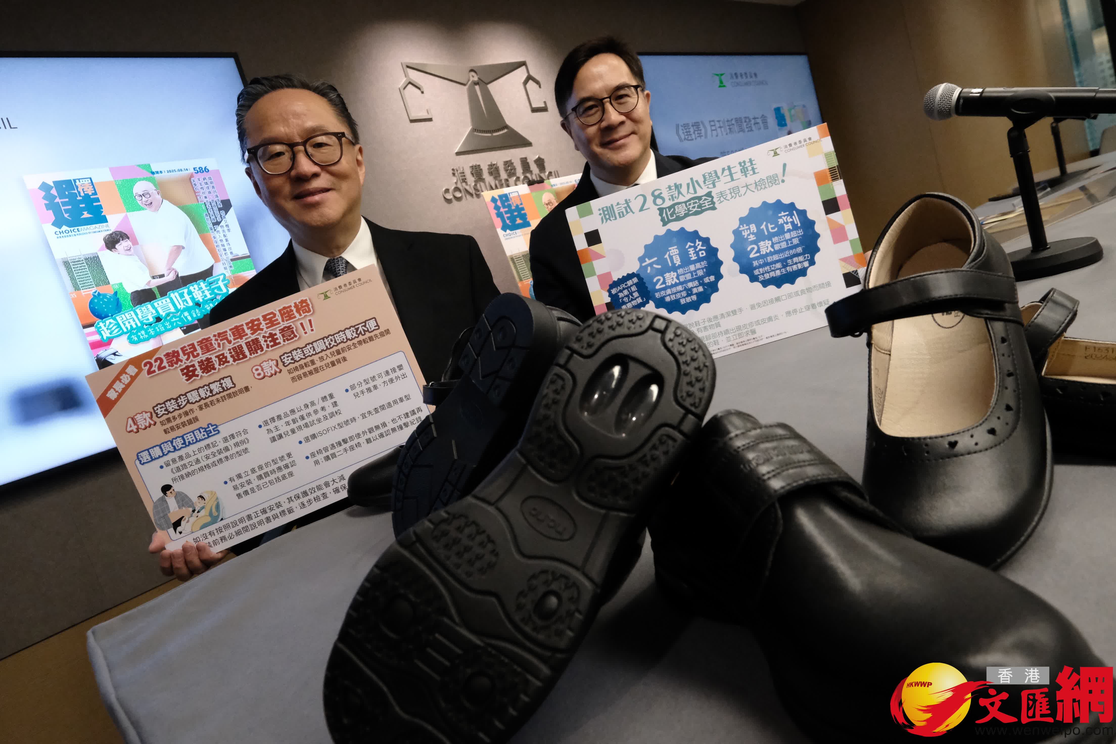 消費者委員會測試28款小學生鞋樣本，其中13款樣本檢出不同的有害物質。（香港文匯報記者涂穴攝）