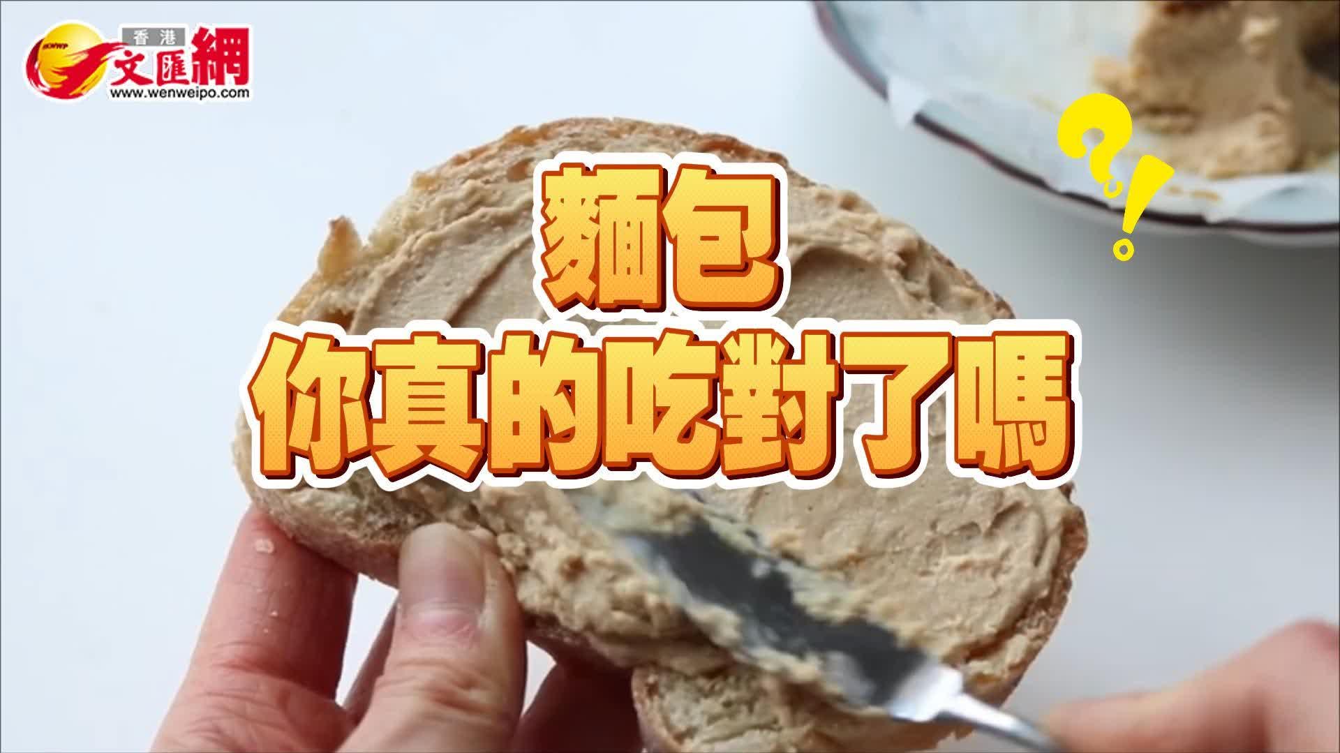 （有片）這些麵包真的不建議多吃！「吃錯了」危害不可忽視