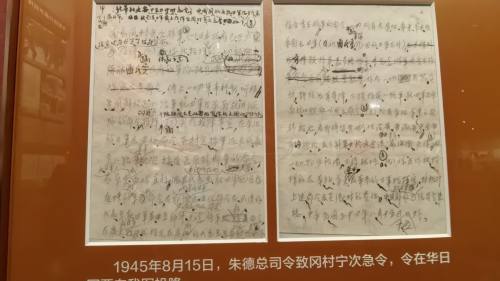 中國共產黨歷史展覽館兩個抗戰專題展開展