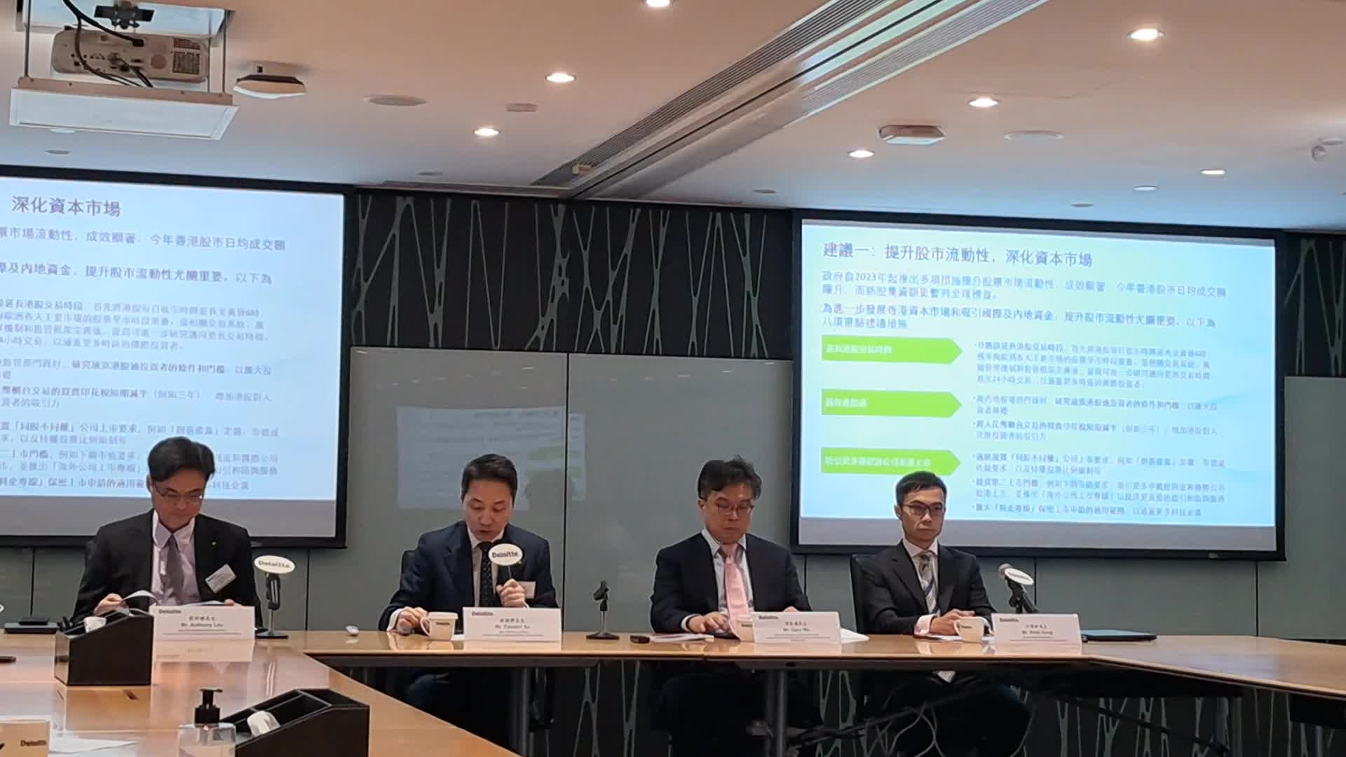 德勤建議分階段延長港股交易時段最終目標24小時交易- 財經- 香港文匯網