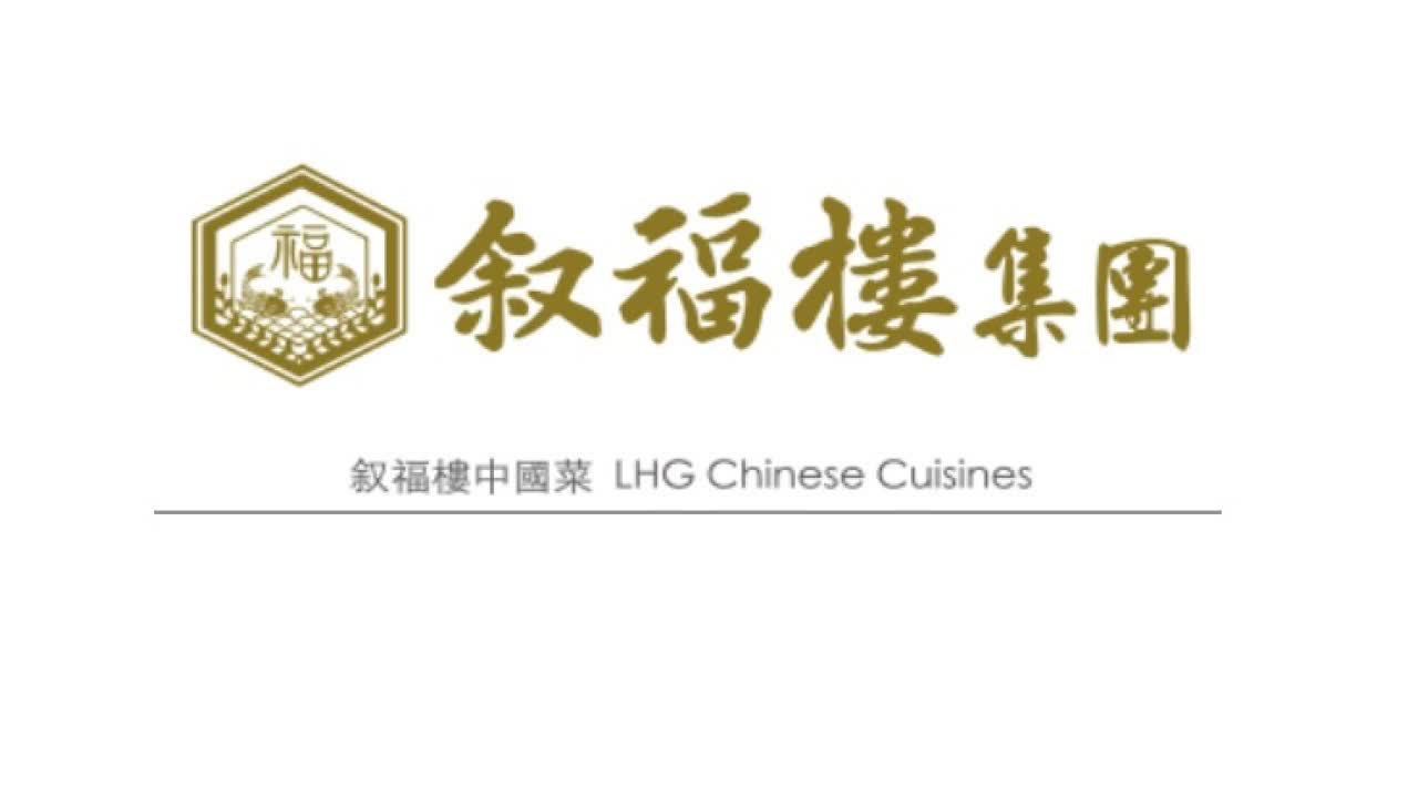 敘福樓料上半年虧損大幅收窄96% - 財經 - 香港文匯網