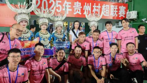 香港會計足球隊出征貴州「村超」全國賽　譜寫專業和文化交流新篇章