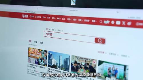 （有片）【高才通續簽避坑指南】揭秘3大黑中介套路+成功案例分享