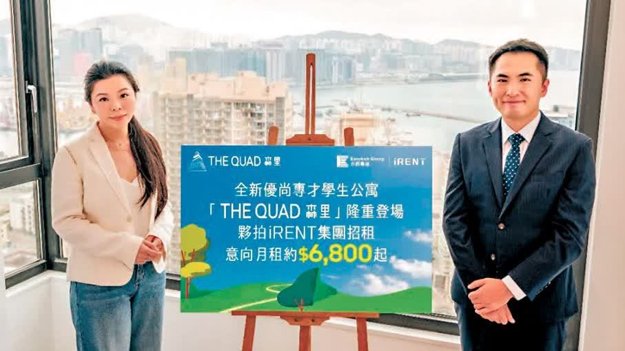 【教育促進轉型】財團熱捧商廈改學舍  高教產業邁向新里程  計劃推出滿月  監管框架確保營運合規