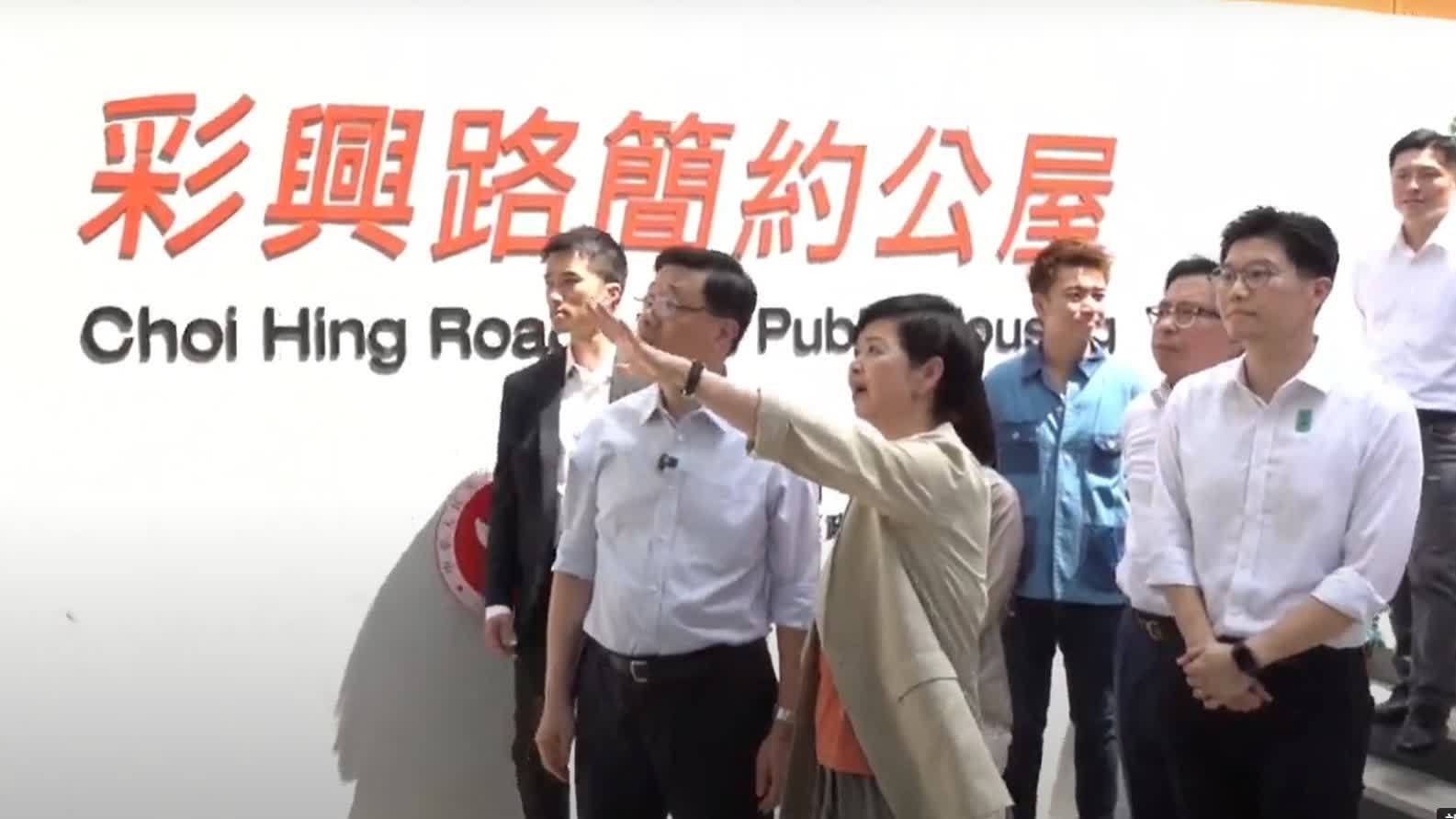 特首落區│行政長官李家超視察牛頭角彩興路簡約公屋