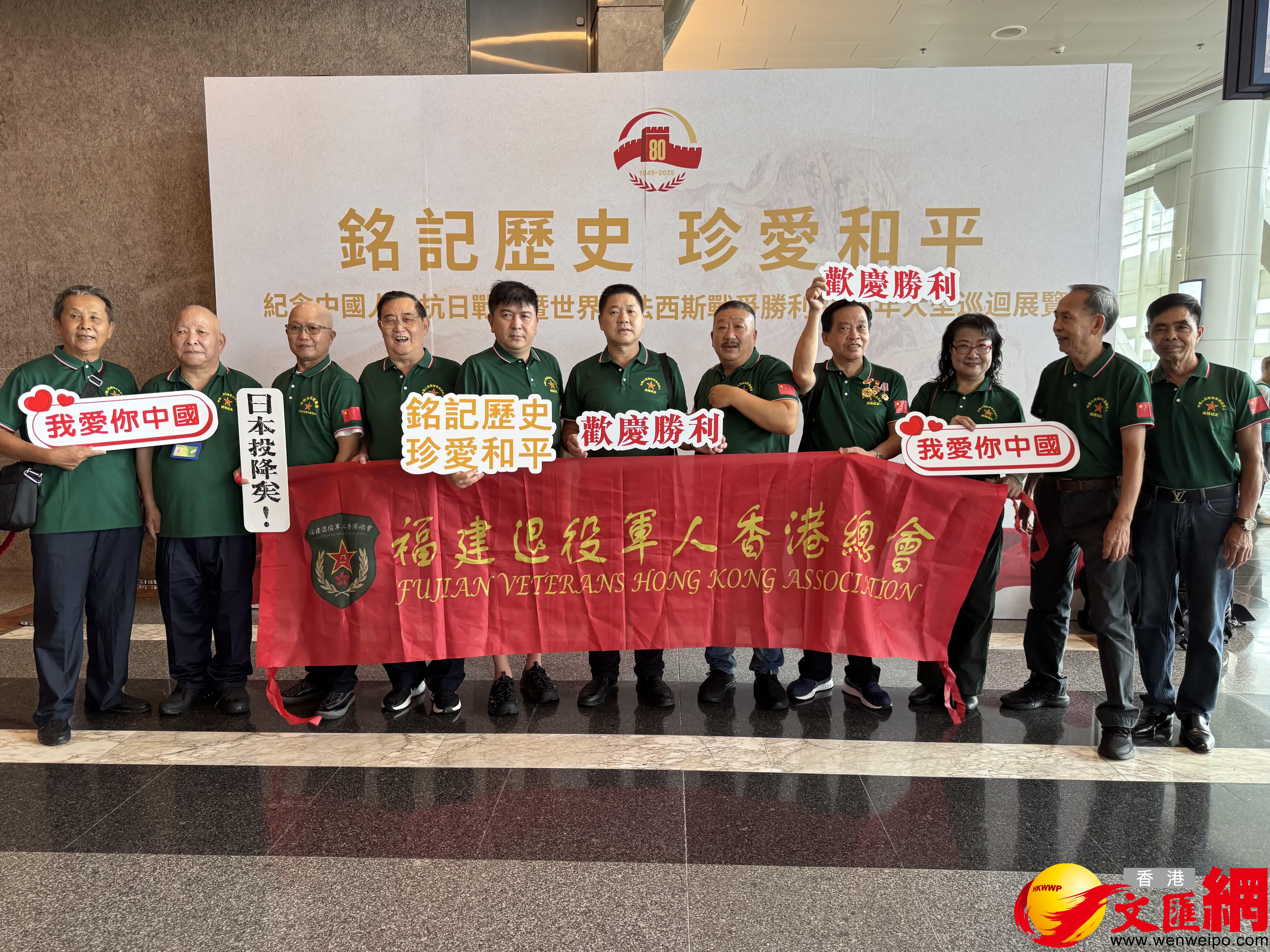 福建退役軍人香港總會參觀展覽。 福建退役軍人香港總會參觀展覽。
