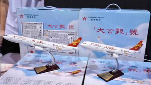 致敬「航空救國」精神！123年《大公報》的歷史擔當　在這個文創產品中延續