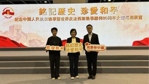蔡若蓮和施俊輝參觀紀念抗戰勝利80周年巡迴展覽