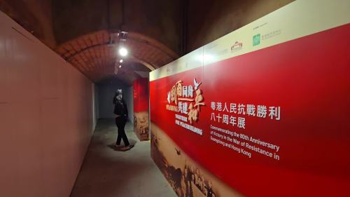 (有圖)「風雨同舟 共建和平 ─ 粵港人民抗戰勝利八十周年展」開幕