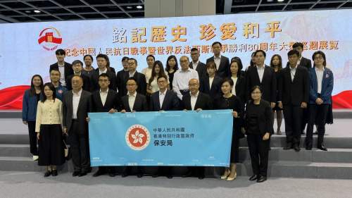 鄧炳強參觀紀念抗戰勝利80周年巡展