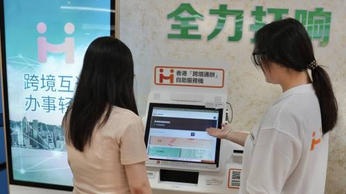 香港「跨境通辦」自助服務機擴至肇慶 全覆蓋灣區內地城市