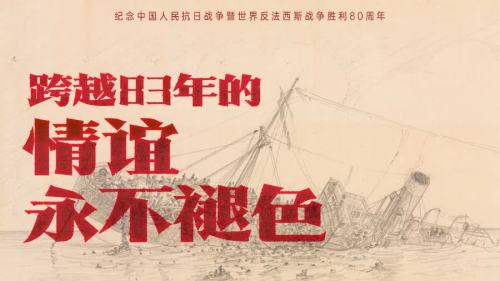 （有片）跨越83年的情誼永不褪色