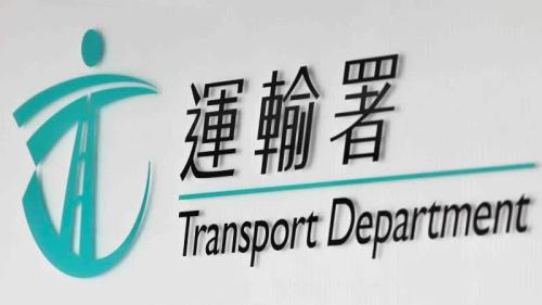 運輸署預計明開學日交通繁忙 提醒學生預早出行