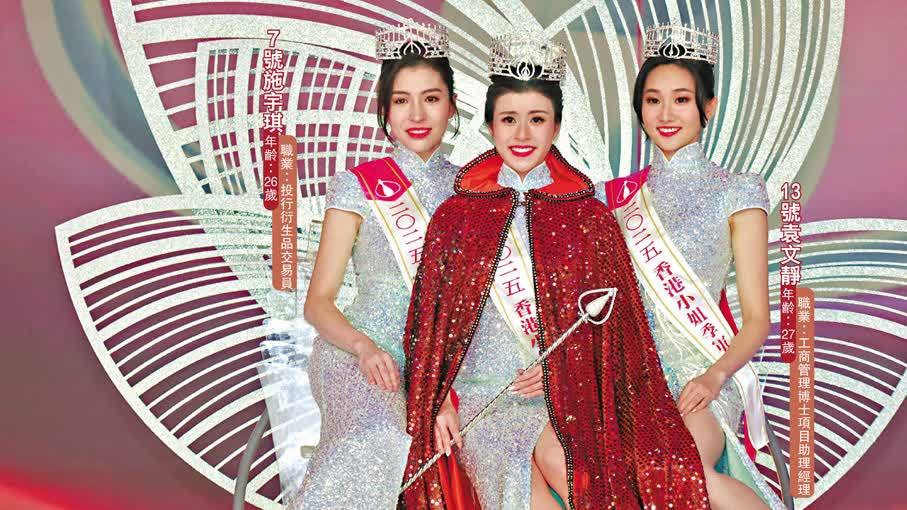 港姐決賽才藝捲爆！粵劇、體操、K-pop齊上陣