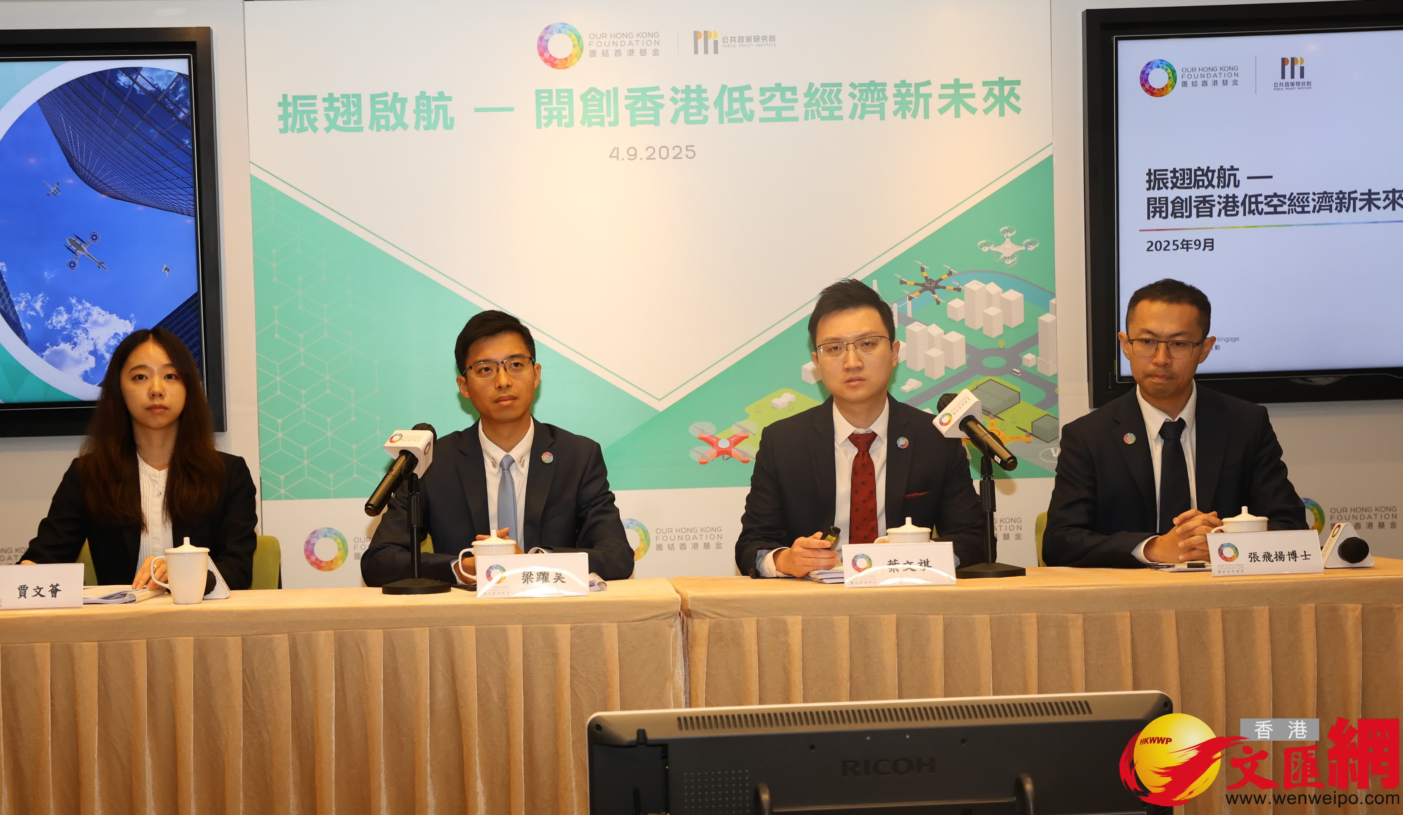 低空經濟政策研究報告記者會（香港文匯報記者 萬霜靈攝）