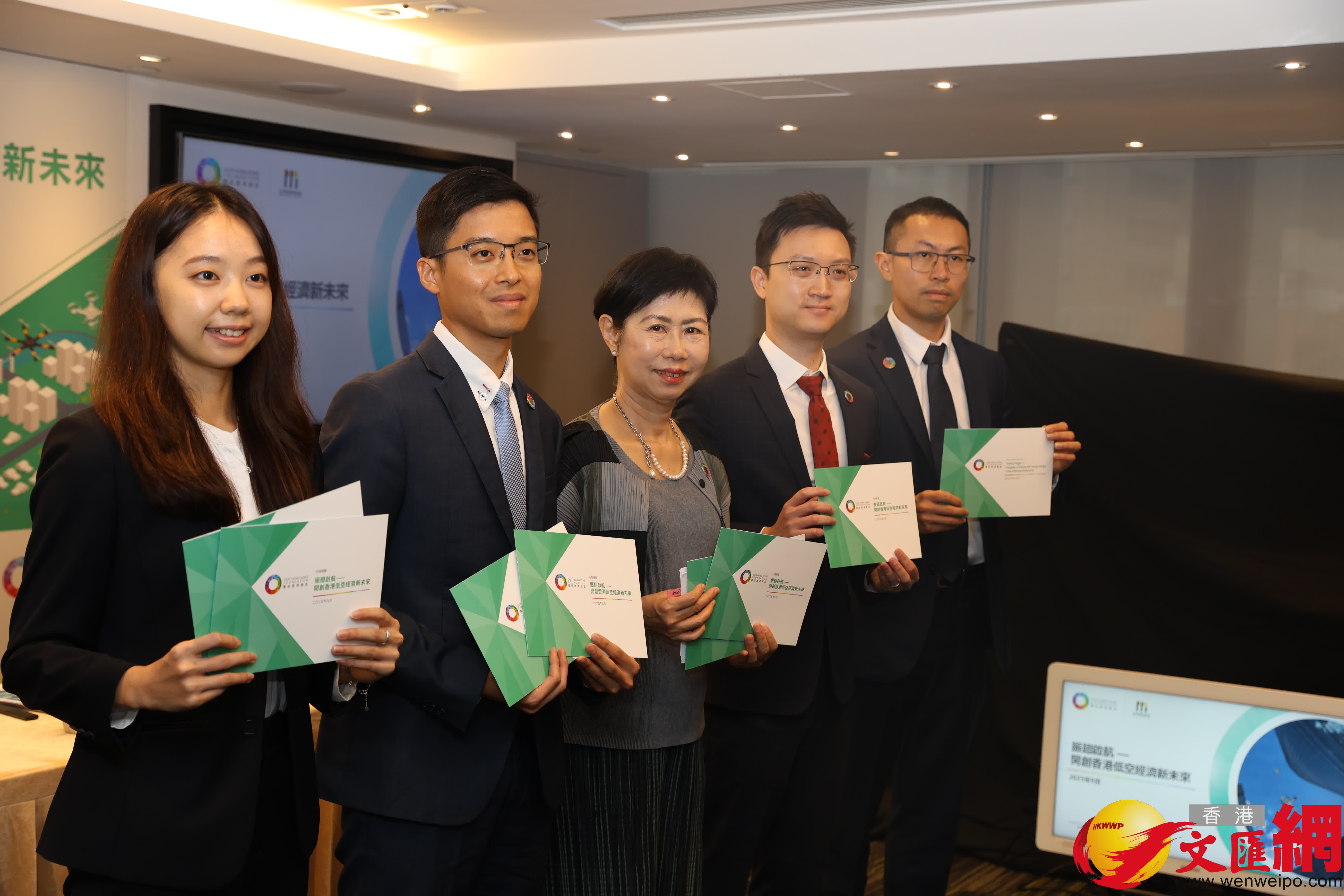 低空經濟政策研究報告記者會（香港文匯報記者 萬霜靈攝）